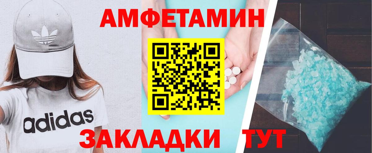 Amphetamine  АМФЕТАМИН 97%  Вход с VPN  Гурьевск 