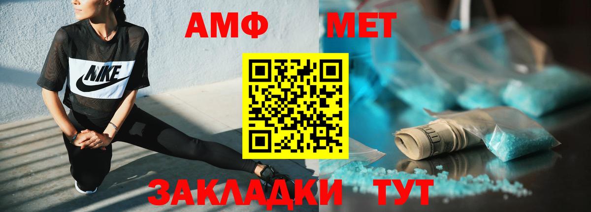 Amphetamine 97% Гурьевск