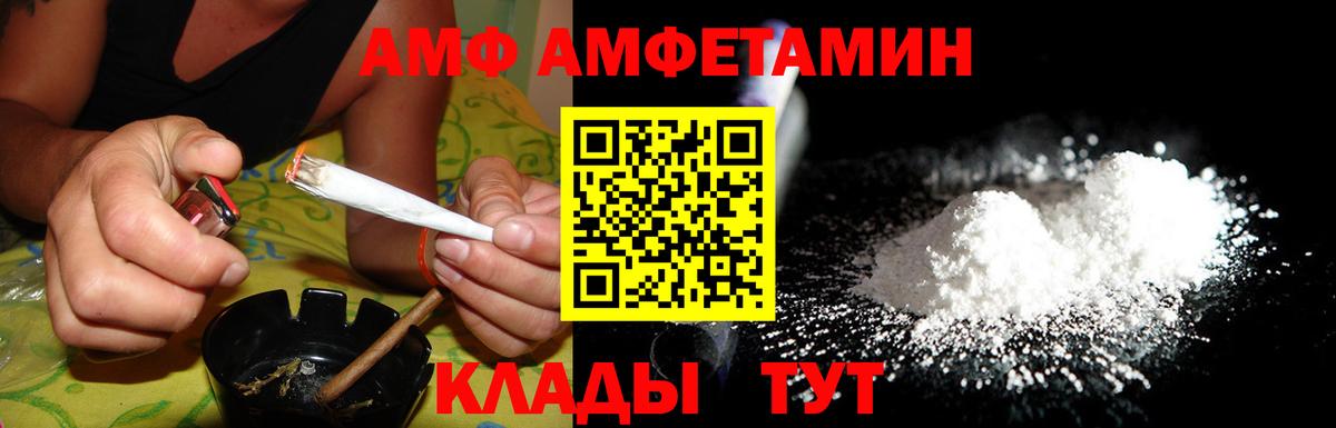 Амфетамин  Гурьевск  Amphetamine Premium 