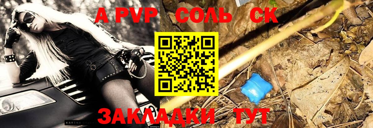 Гурьевск  Alpha-PVP Crystall  Alpha-PVP VHQ  А ПВП Crystall  Вход с VPN 