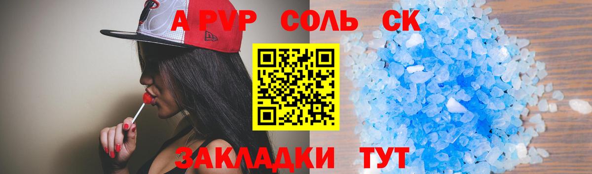 Alfa_PVP VHQ Гурьевск