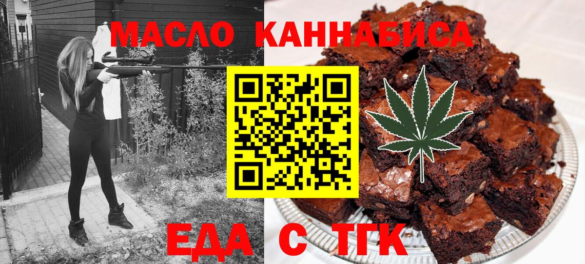 Еда ТГК конопля  Гурьевск 