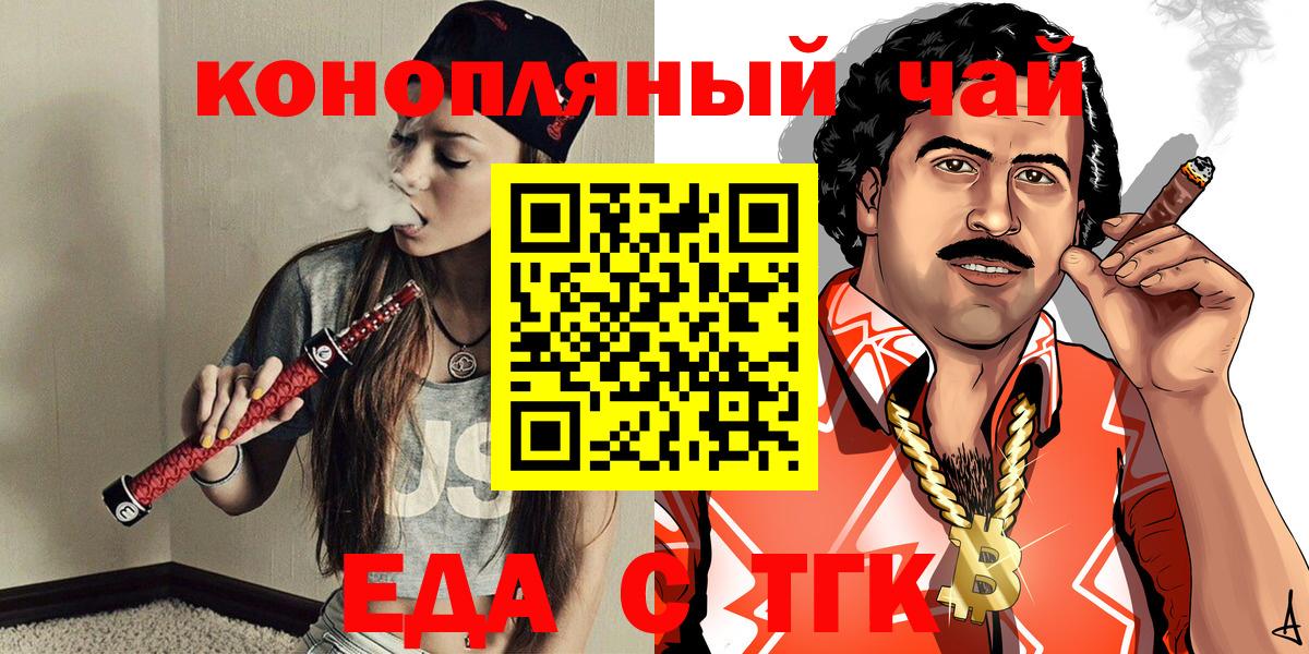 Гурьевск  Canna-Cookies марихуана  Вход с VPN 