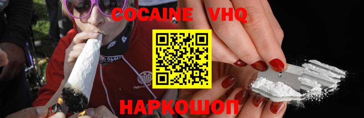 COCAIN 99% Гурьевск