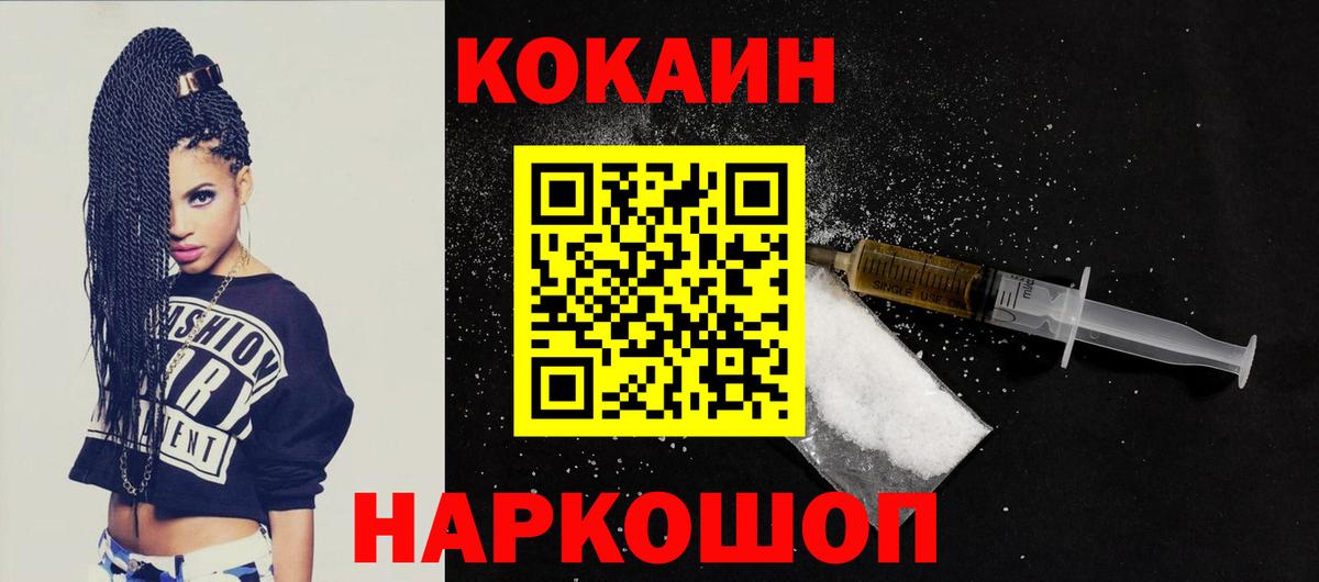 COCAIN Fish Scale  где найти наркотики  Cocaine 97%  Гурьевск 
