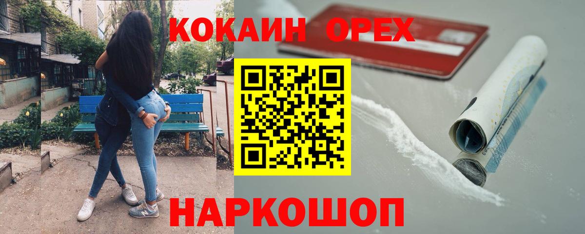 купить наркотики цена  COCAIN 98%  Кокаин  Вход с VPN  Гурьевск 