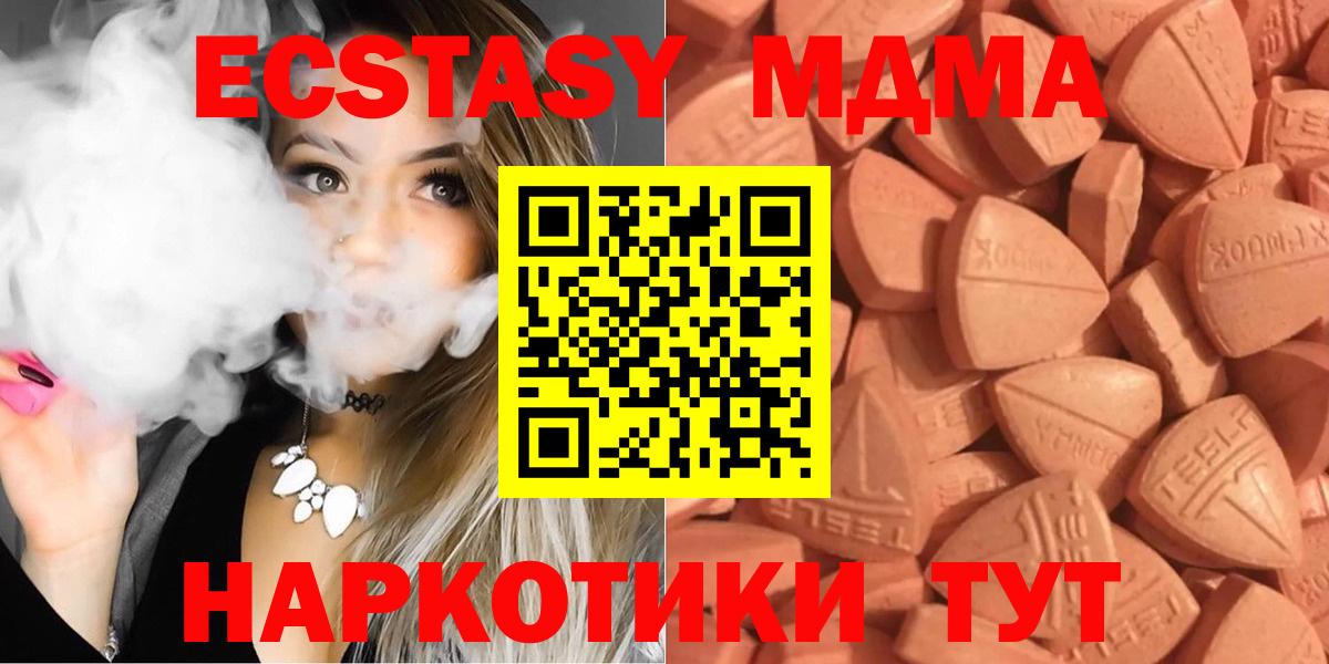 Гурьевск  Ecstasy 280 MDMA  Ecstasy  ЭКСТАЗИ XTC  Вход с VPN 