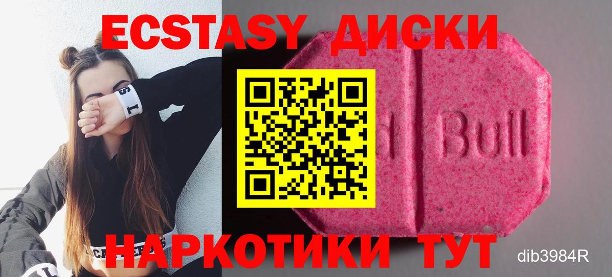 mega ссылки  Гурьевск  Ecstasy VHQ 