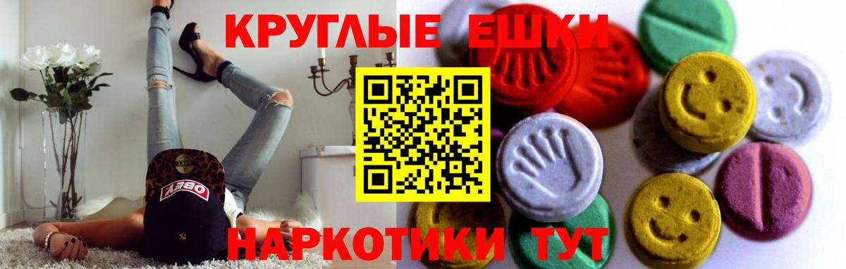 Экстази MDMA Гурьевск