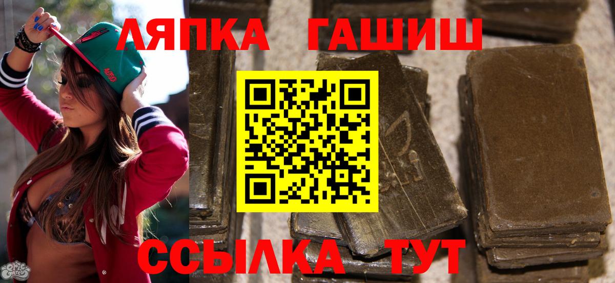 Гашиш hashish  Гашиш hashish  Гурьевск  Вход с VPN 