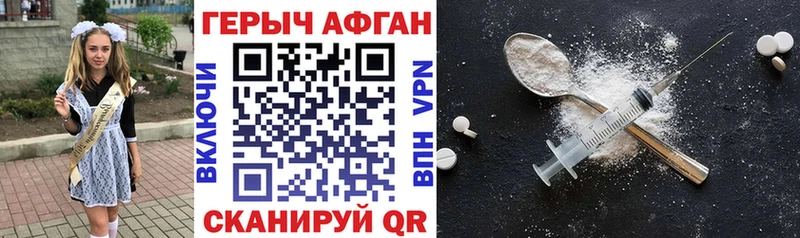 где можно купить   Гурьевск  ГЕРОИН хмурый 