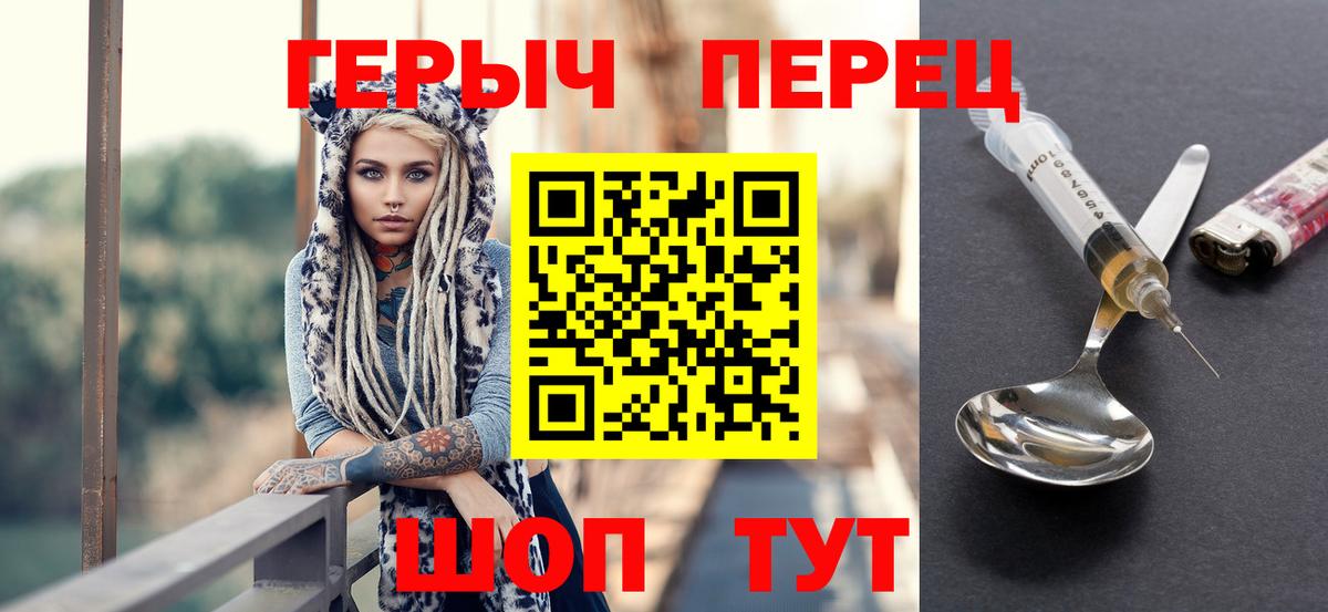 Героин герыч  Гурьевск 