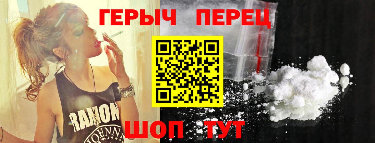Героин герыч Гурьевск