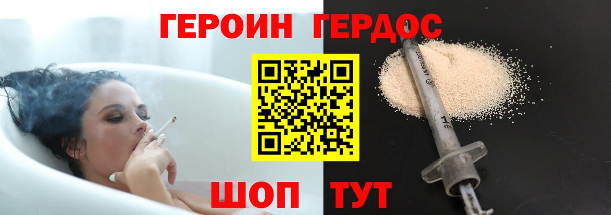 Гурьевск  Героин афганец  ГЕРОИН  Вход с VPN 