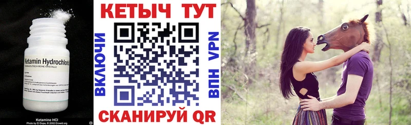КЕТАМИН VHQ  Гурьевск 