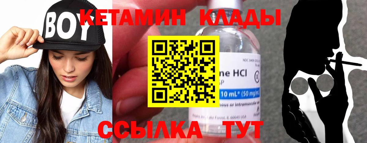 Кетамин VHQ  КЕТАМИН VHQ  Гурьевск  Вход с VPN 
