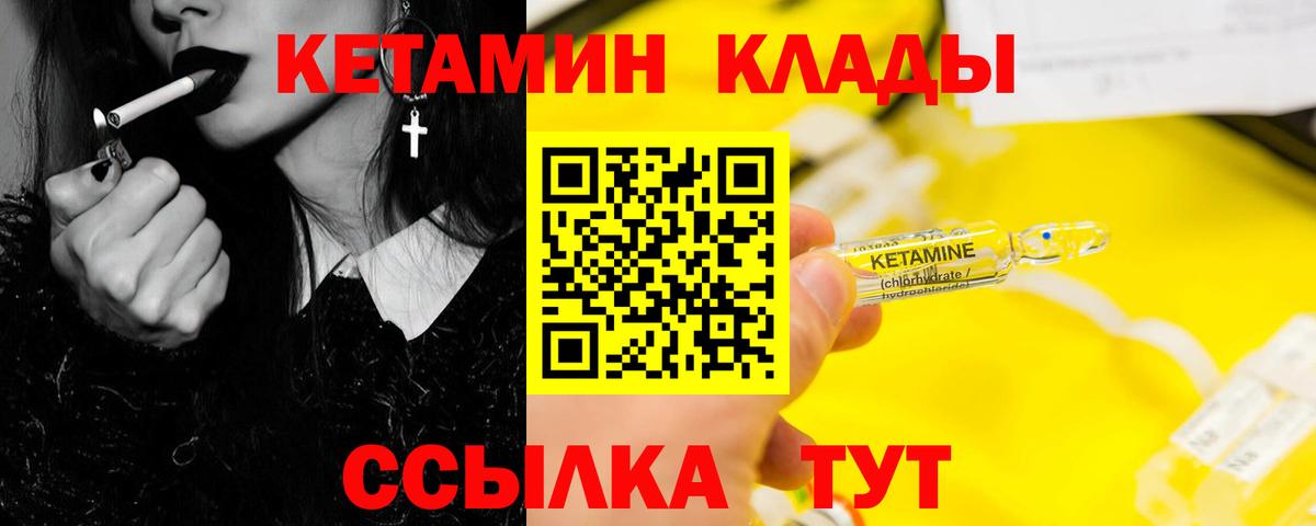 Кетамин VHQ  Гурьевск  КЕТАМИН ketamine 