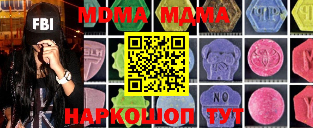 MDMA кристаллы  MDMA  Гурьевск  МДМА VHQ 