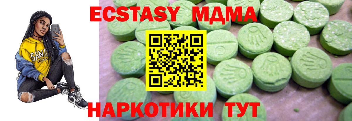 МДМА Molly Гурьевск