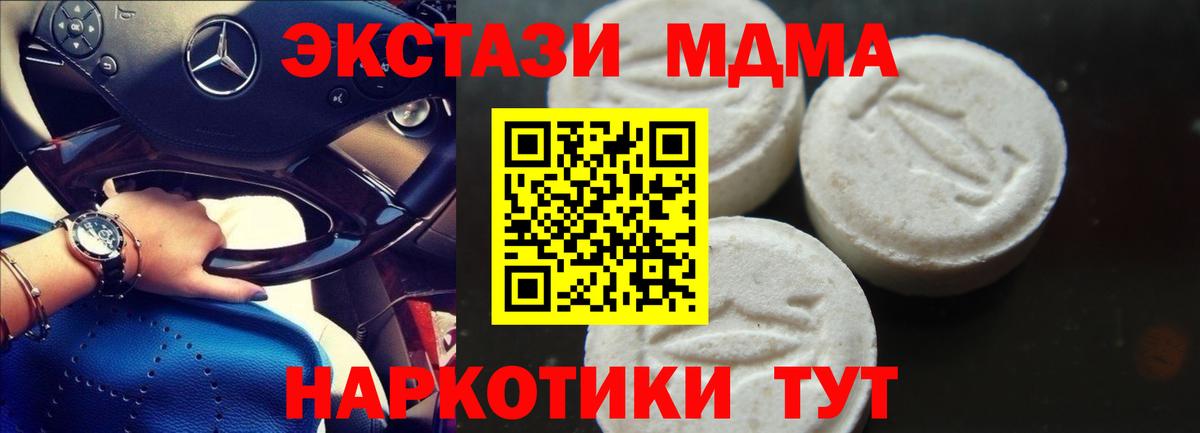 Гурьевск  MDMA VHQ  Вход с VPN  MDMA  MDMA crystal 