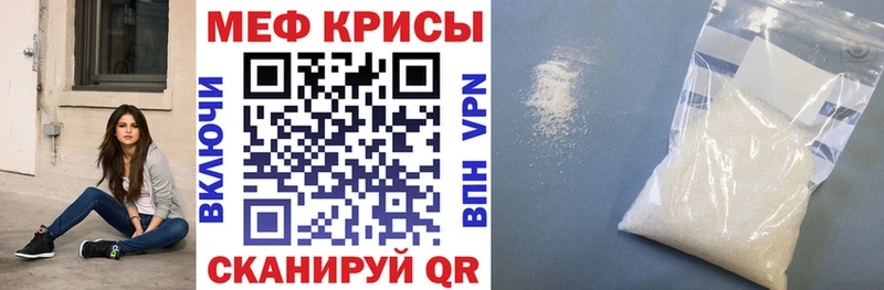 Мефедрон mephedrone где продают наркотики Гурьевск