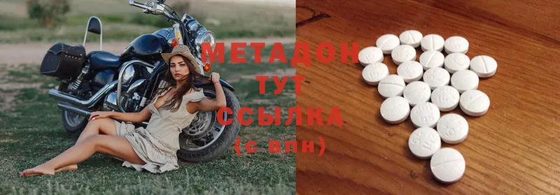 гидра   Гурьевск  МЕТАДОН VHQ 