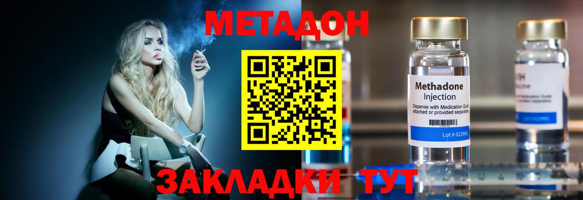 кракен зеркало  Гурьевск  МЕТАДОН methadone  Метадон VHQ 