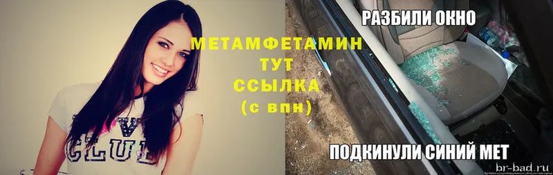 MEGA как зайти  Гурьевск  Метамфетамин Methamphetamine 