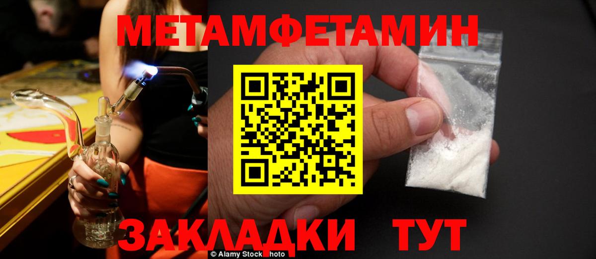 МЕТАМФЕТАМИН Декстрометамфетамин 99.9%  Гурьевск 