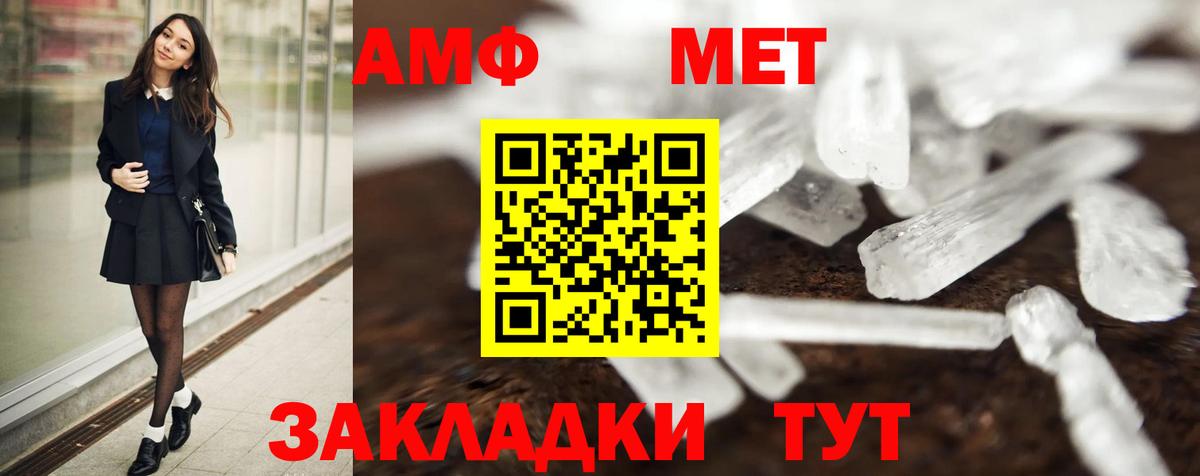 МЕТАМФЕТАМИН мет Гурьевск