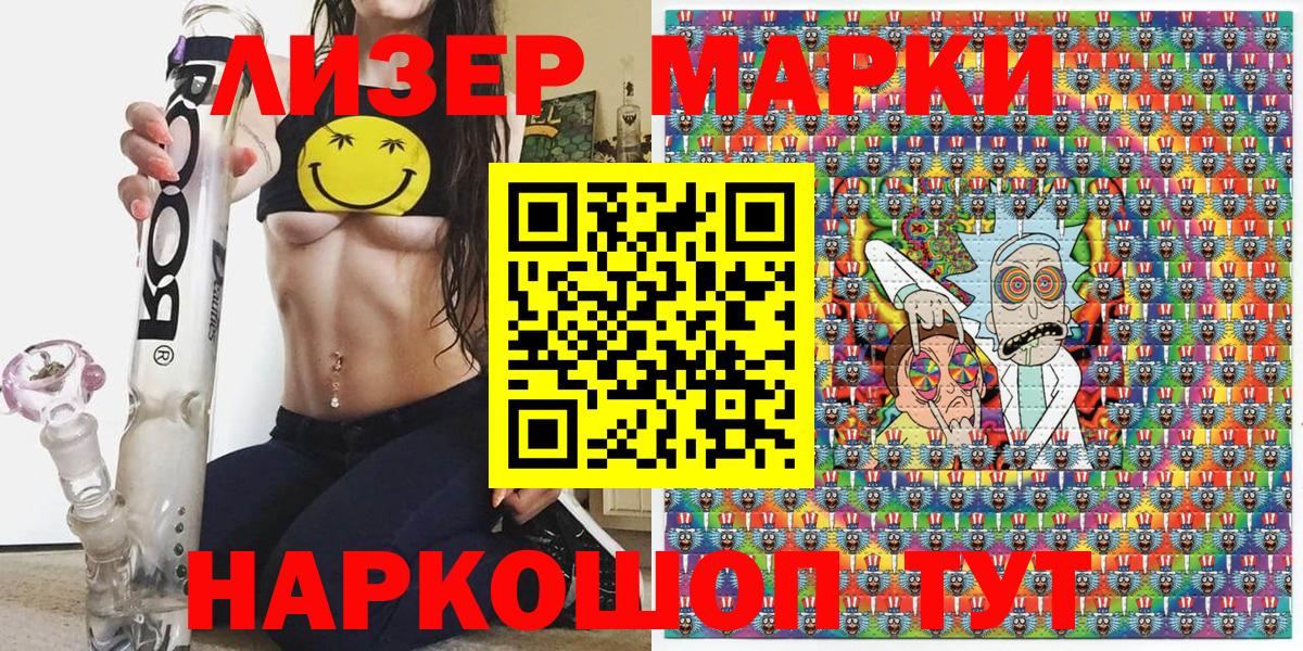 Марки 25I-NBOMe 1500мкг Гурьевск