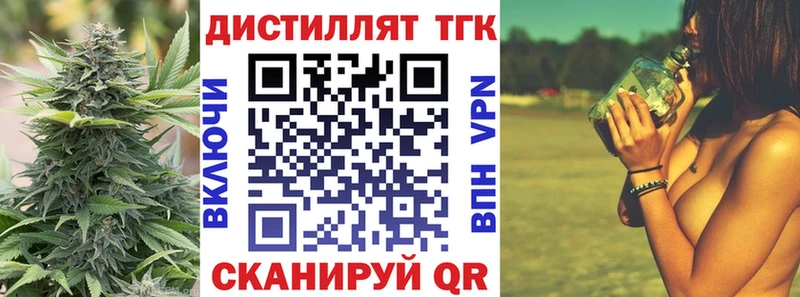 купить наркотик  Гурьевск  Дистиллят ТГК THC oil 