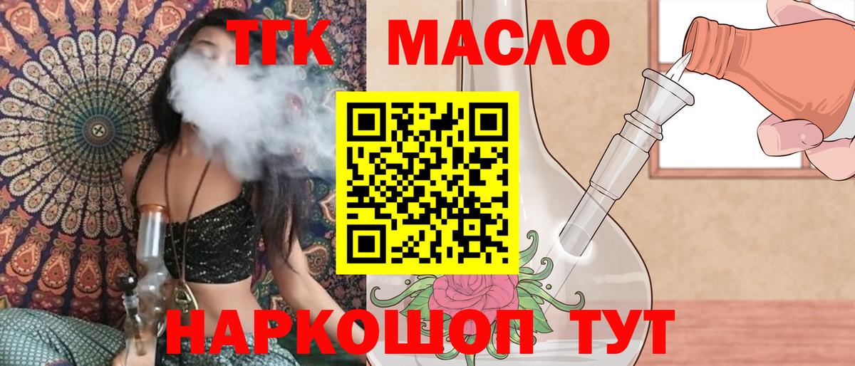 Дистиллят ТГК жижа Гурьевск