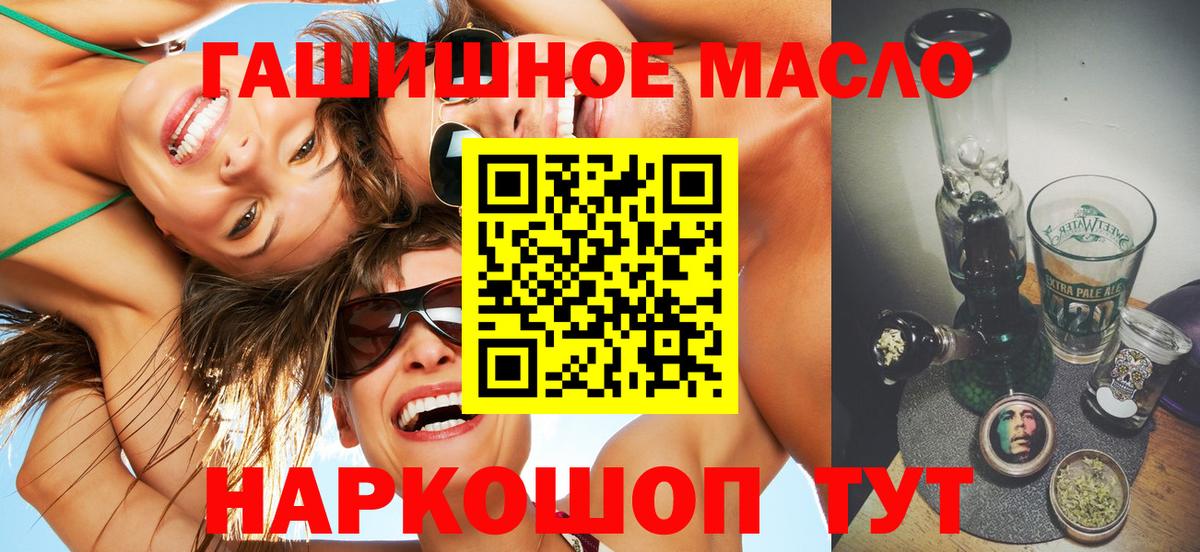 Дистиллят ТГК THC oil  ОМГ ОМГ   Гурьевск  ТГК вейп с тгк 