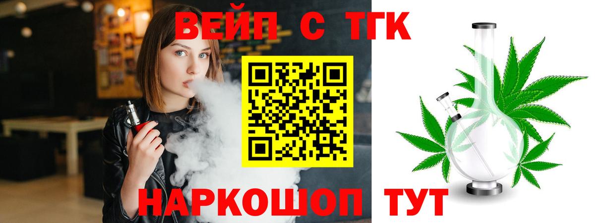 Дистиллят ТГК концентрат  Дистиллят ТГК вейп  Вход с VPN  Гурьевск 
